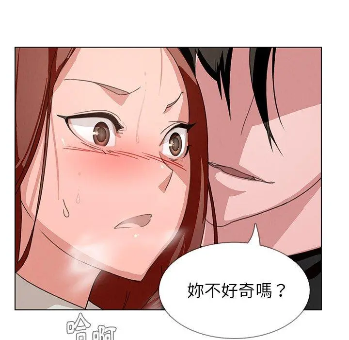 雨声的诱惑 - 第3话 - page 34