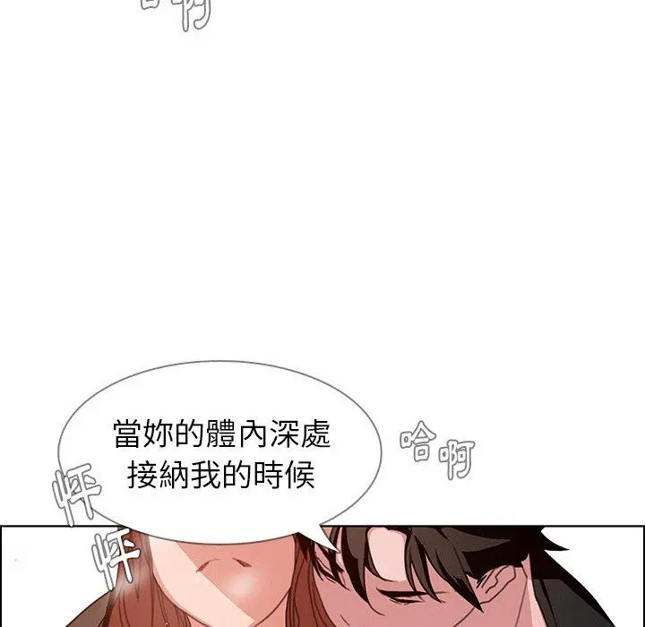 雨声的诱惑 - 第3话 - page 35