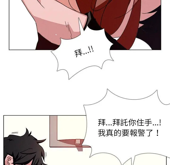 雨声的诱惑 - 第3话 - page 40