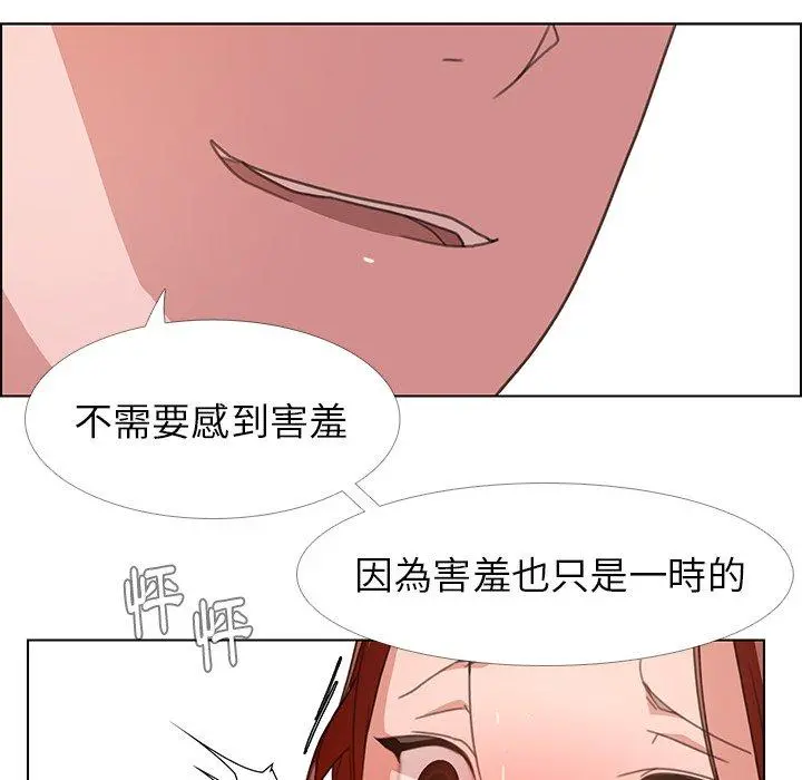 雨声的诱惑 - 第3话 - page 42