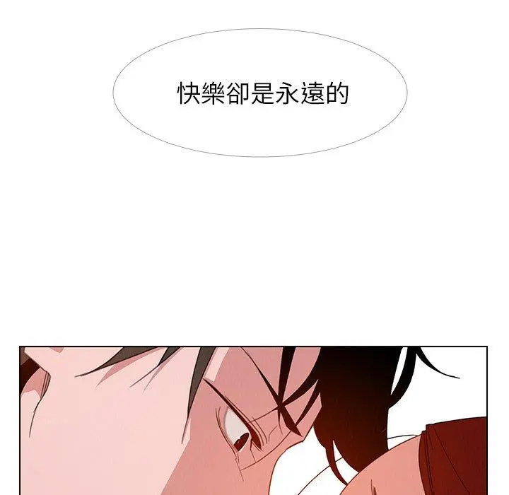 雨声的诱惑 - 第3话 - page 44