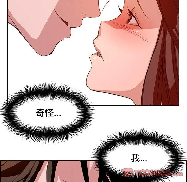 雨声的诱惑 - 第3话 - page 45