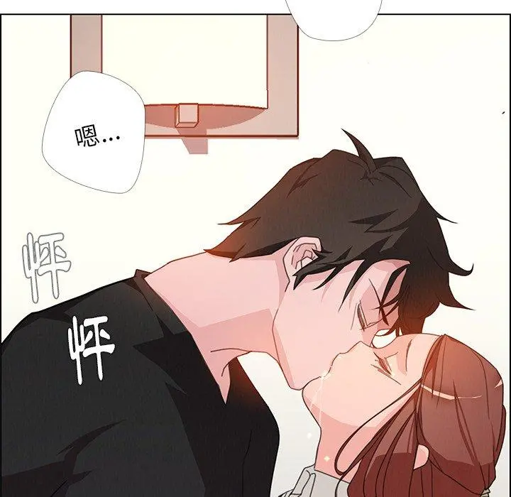 雨声的诱惑 - 第3话 - page 49