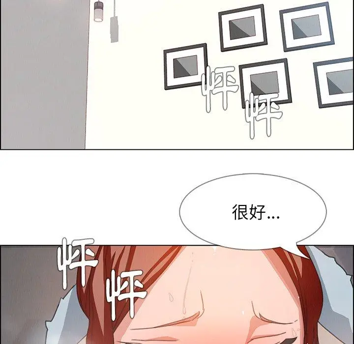 雨声的诱惑 - 第3话 - page 55
