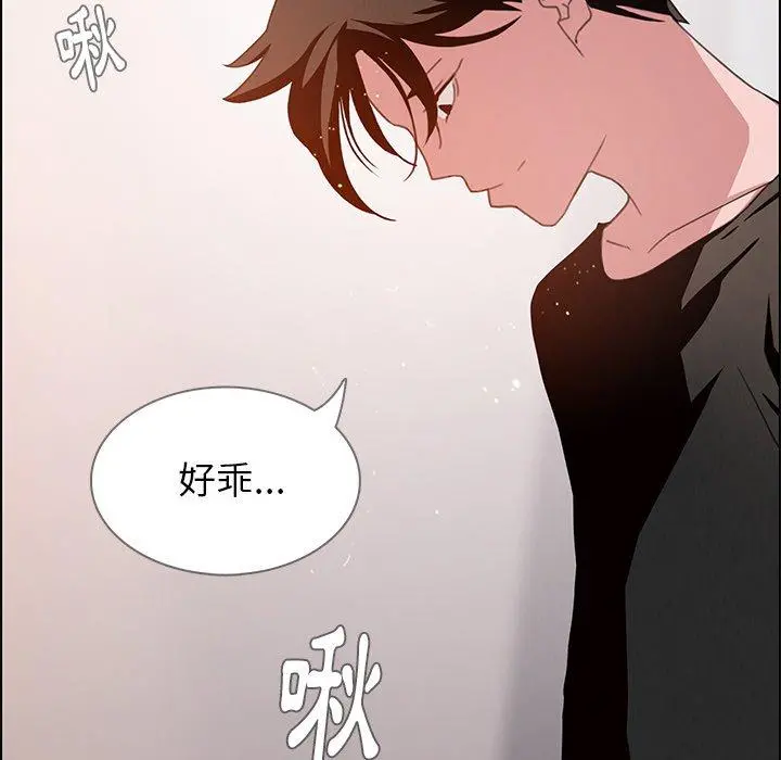 雨声的诱惑 - 第3话 - page 57
