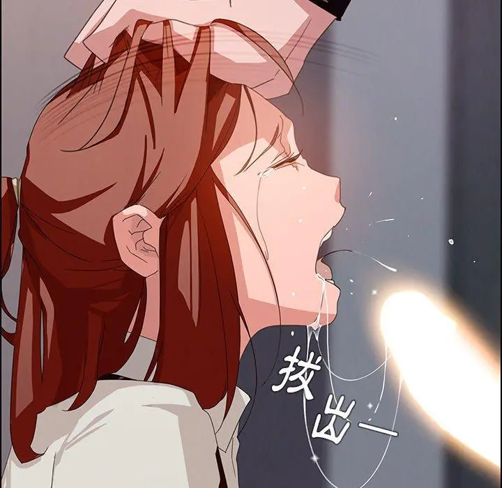 雨声的诱惑 - 第3话 - page 61