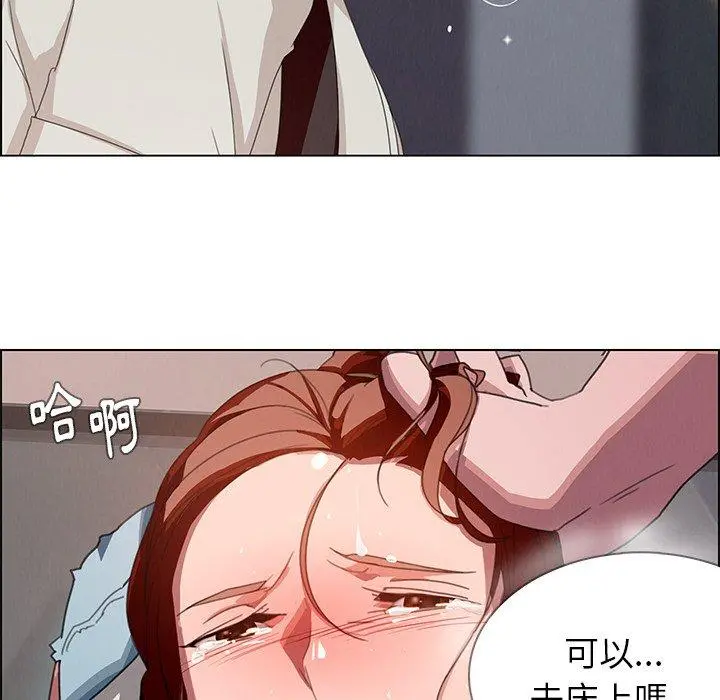 雨声的诱惑 - 第3话 - page 62