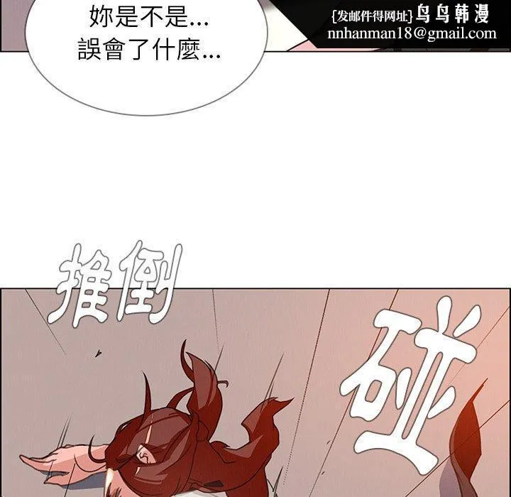 雨声的诱惑 - 第3话 - page 65