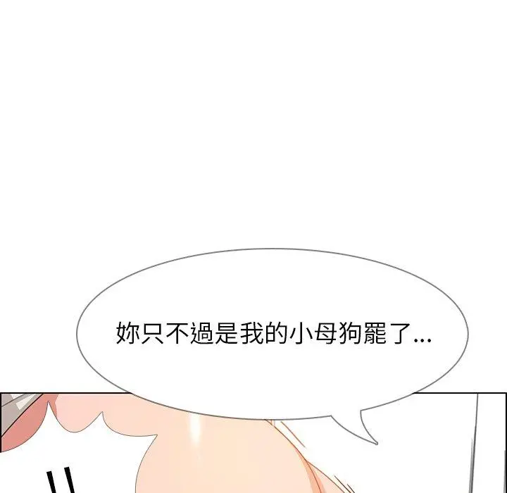 雨声的诱惑 - 第3话 - page 67