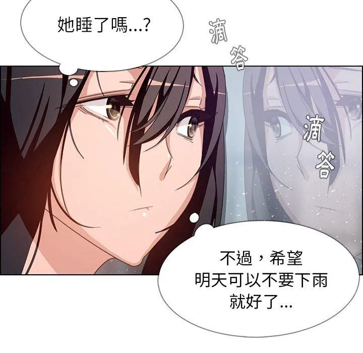 雨声的诱惑 - 第3话 - page 77