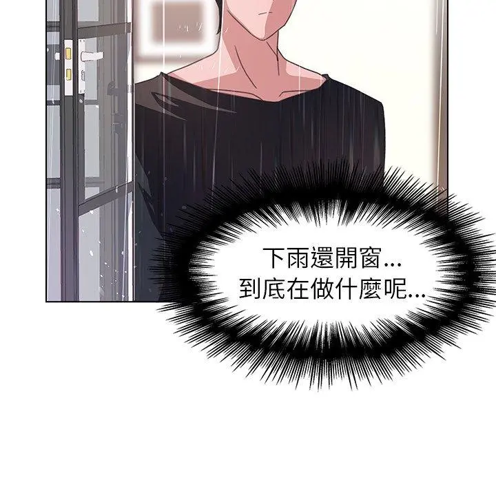雨声的诱惑 - 第3话 - page 80