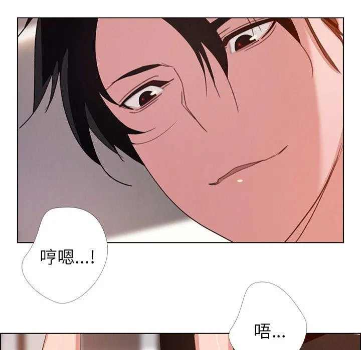 雨声的诱惑 - 第3话 - page 85