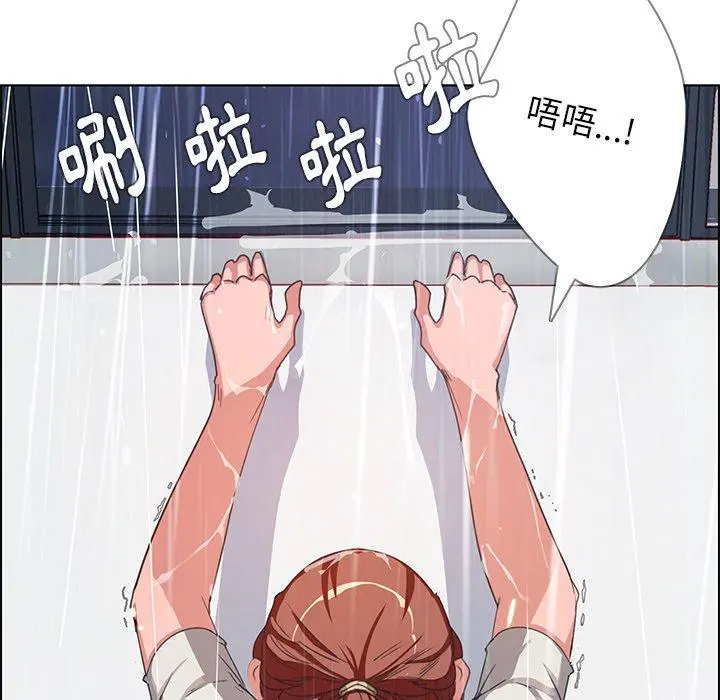 雨声的诱惑 - 第3话 - page 88