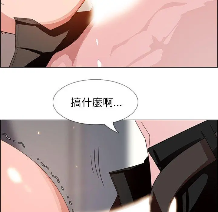 雨声的诱惑 - 第3话 - page 94