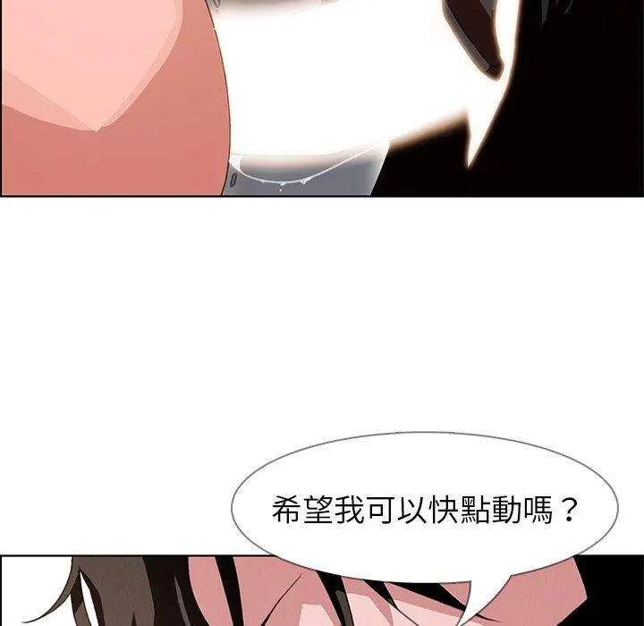 雨声的诱惑 - 第3话 - page 95