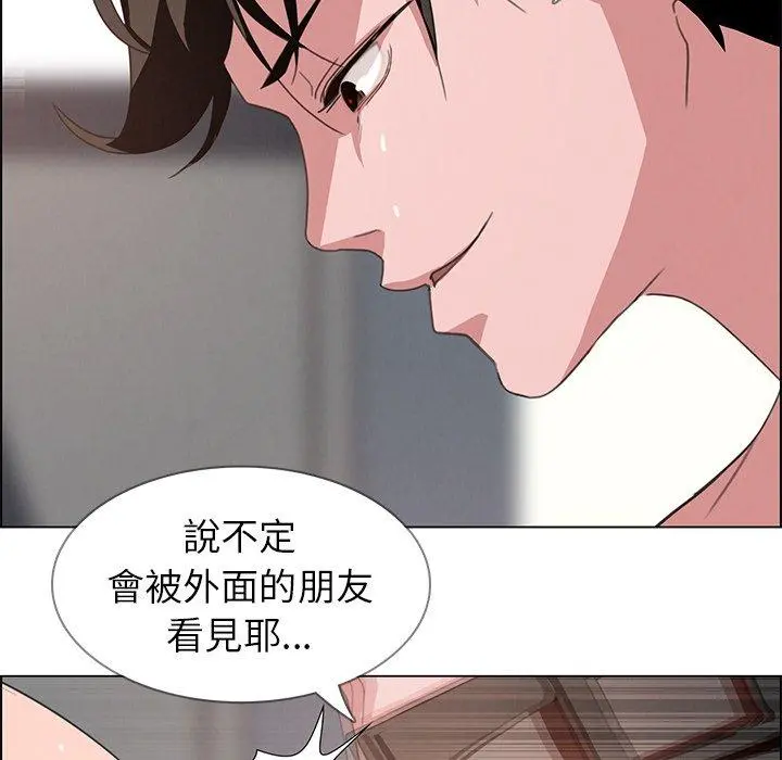 雨声的诱惑 - 第3话 - page 96