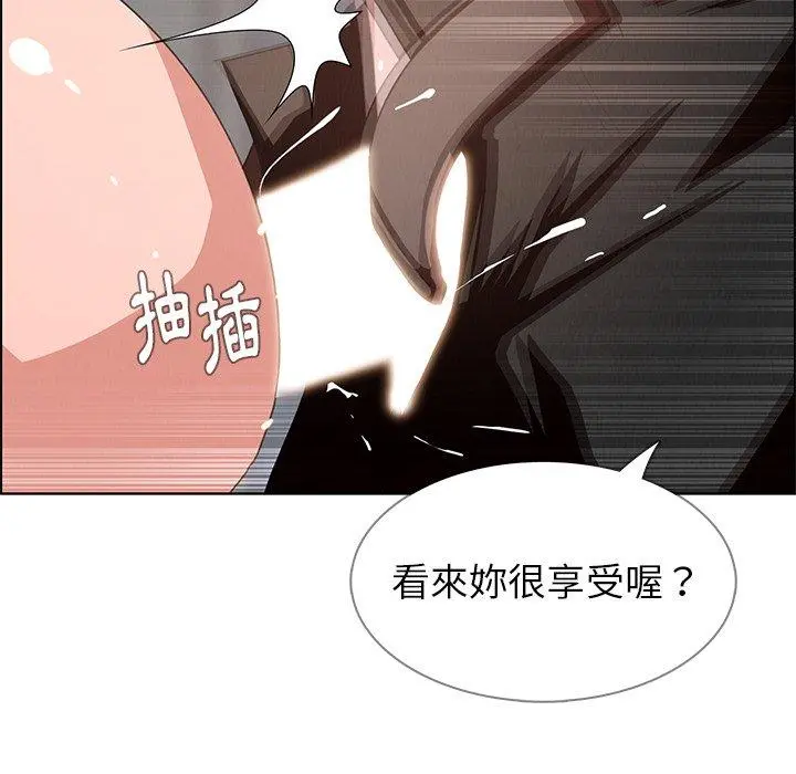 雨声的诱惑 - 第3话 - page 97
