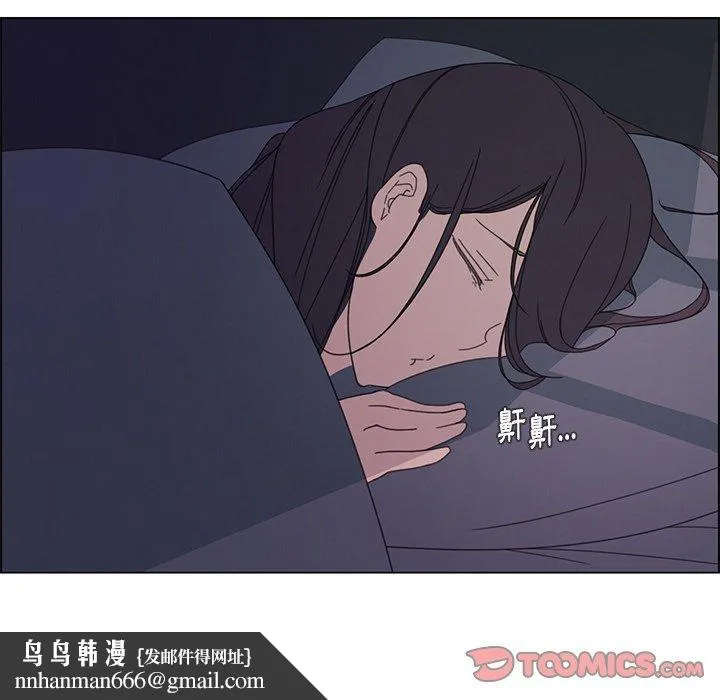 雨声的诱惑 - 第3话 - page 129