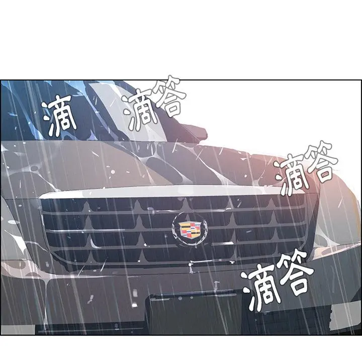雨声的诱惑 - 第1话 - page 5