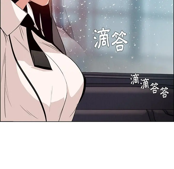 雨声的诱惑 - 第1话 - page 7