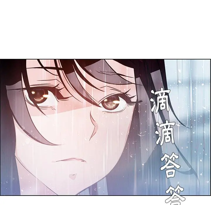 雨声的诱惑 - 第1话 - page 8