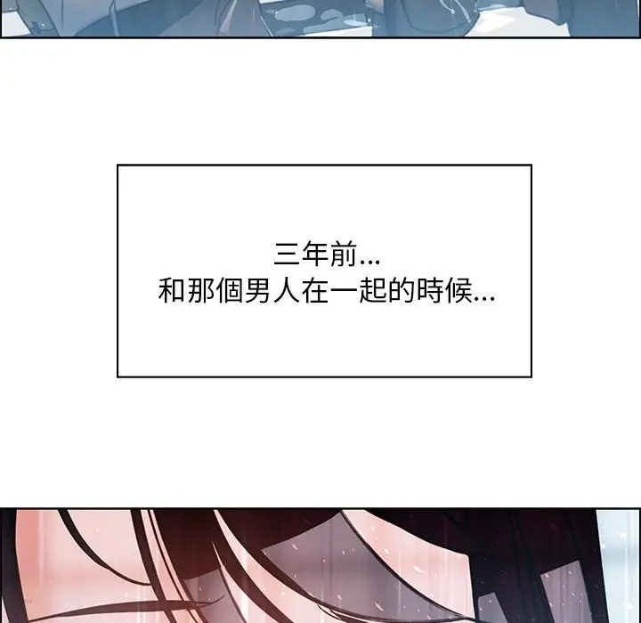 雨声的诱惑 - 第1话 - page 10