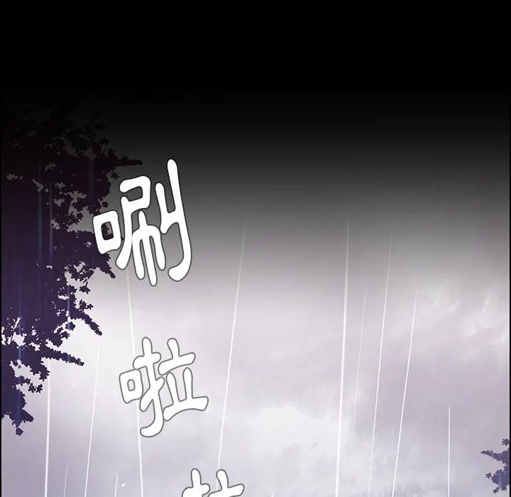 雨声的诱惑 - 第1话 - page 15