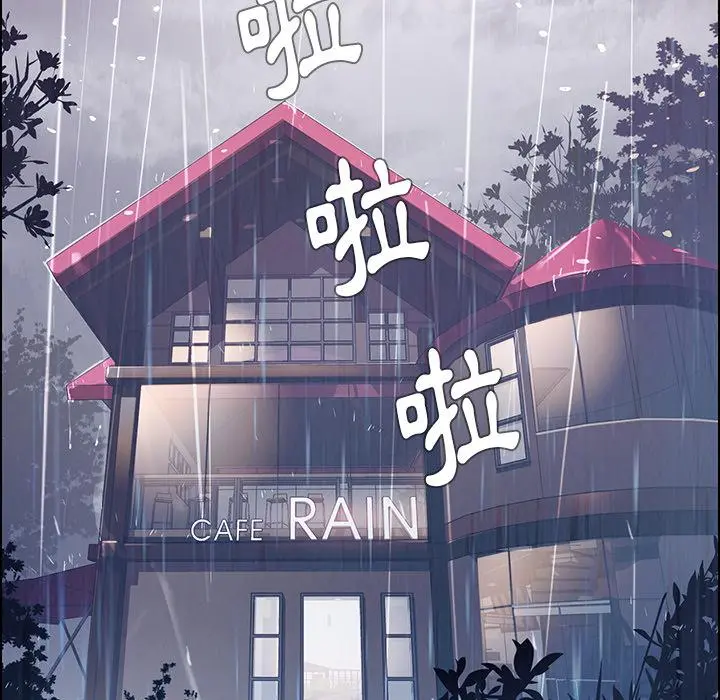 雨声的诱惑 - 第1话 - page 16