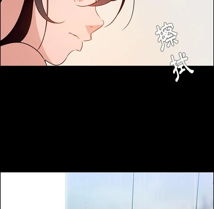 雨声的诱惑 - 第1话 - page 22