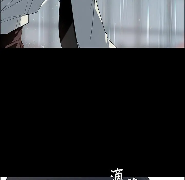 雨声的诱惑 - 第1话 - page 25