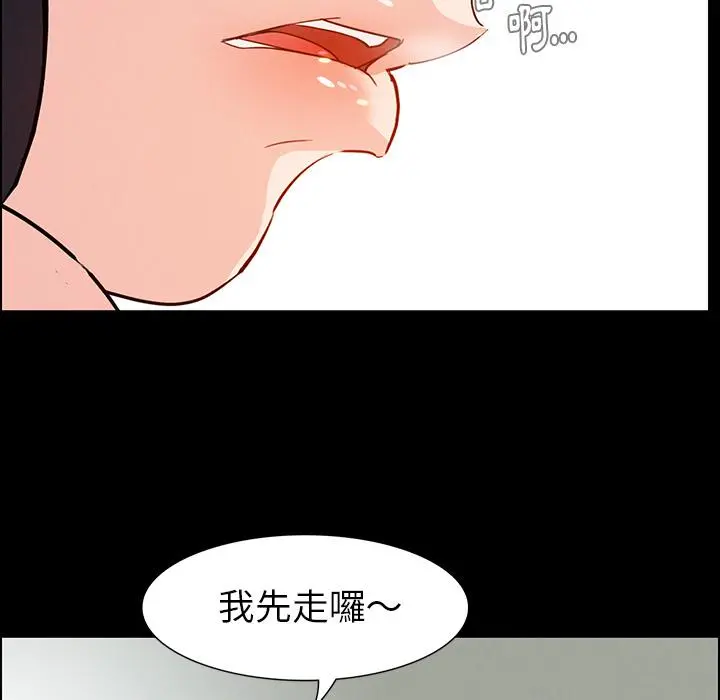 雨声的诱惑 - 第1话 - page 28