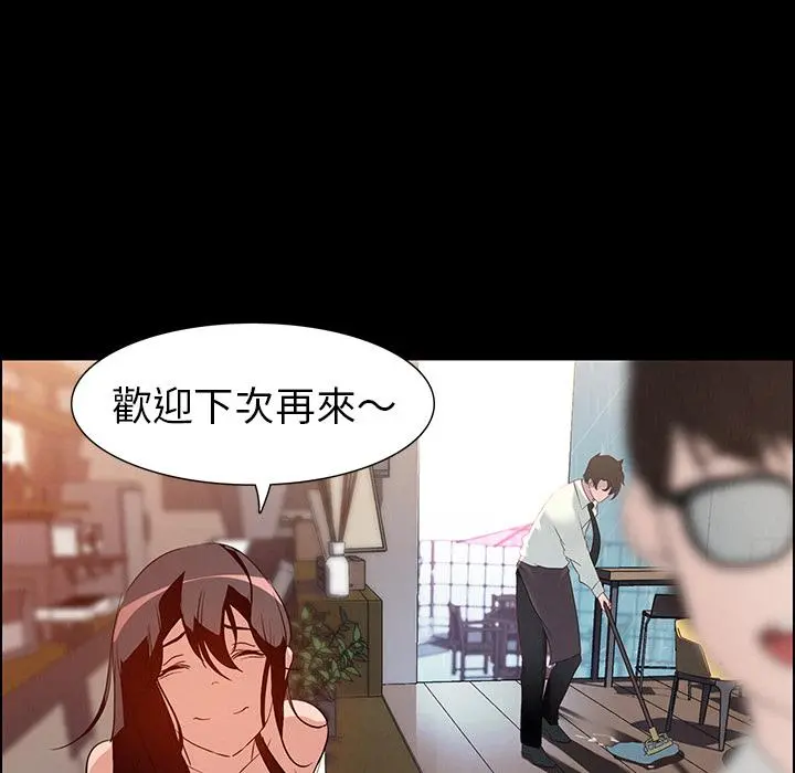 雨声的诱惑 - 第1话 - page 30