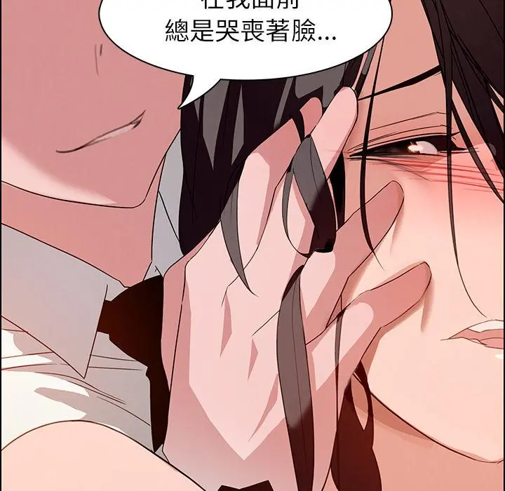 雨声的诱惑 - 第1话 - page 47