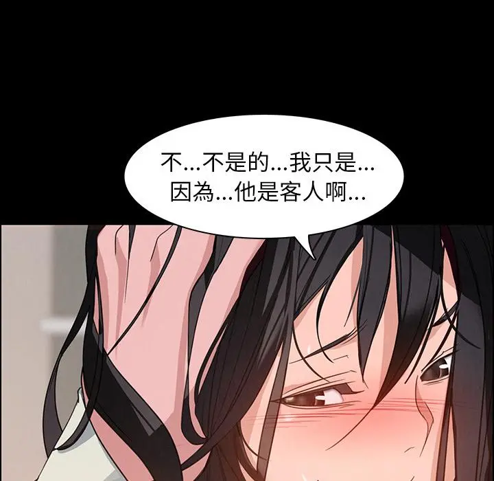 雨声的诱惑 - 第1话 - page 50