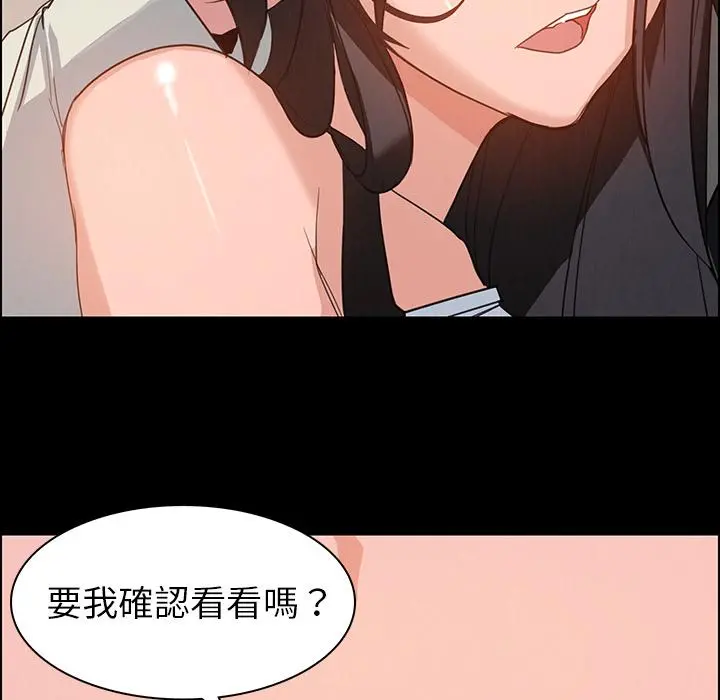 雨声的诱惑 - 第1话 - page 51