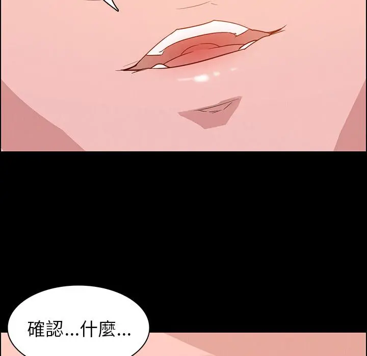 雨声的诱惑 - 第1话 - page 52