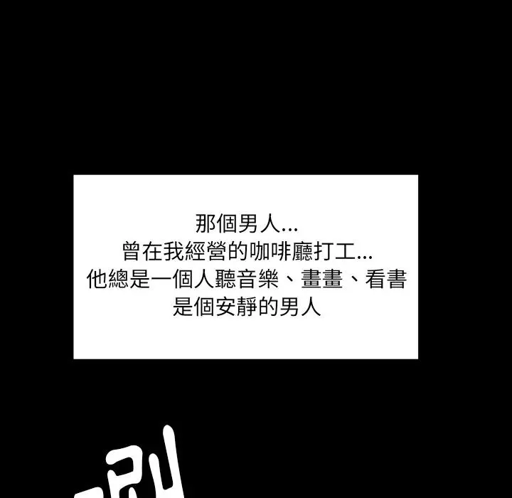 雨声的诱惑 - 第1话 - page 56