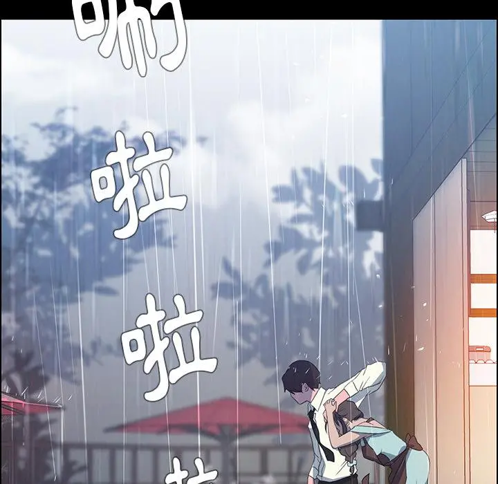 雨声的诱惑 - 第1话 - page 57