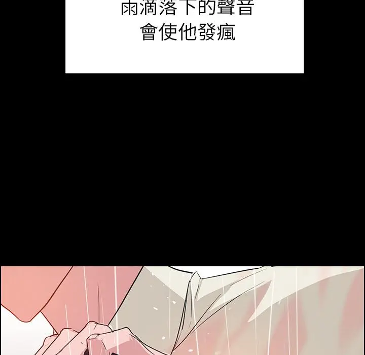 雨声的诱惑 - 第1话 - page 61