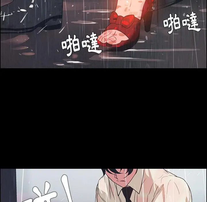 雨声的诱惑 - 第1话 - page 64