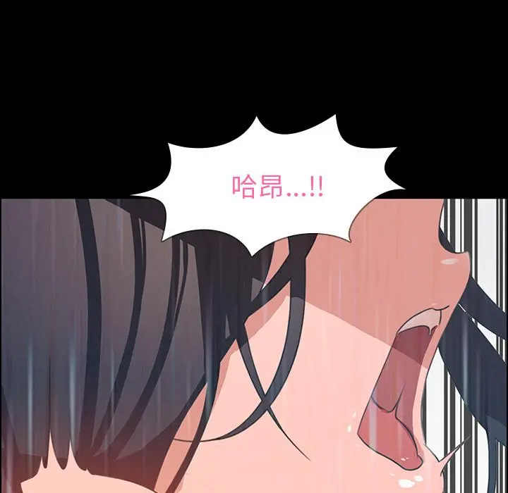 雨声的诱惑 - 第1话 - page 71