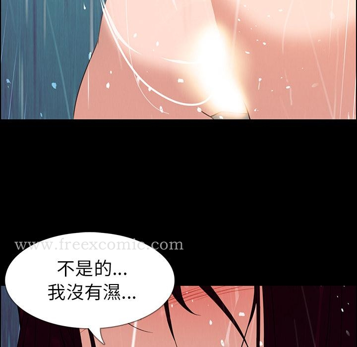 雨声的诱惑 - 第1话 - page 74