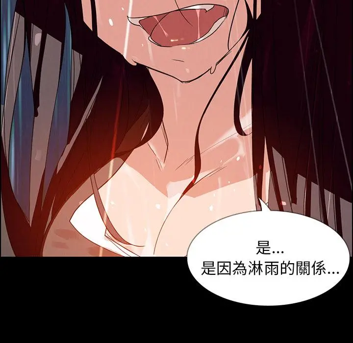 雨声的诱惑 - 第1话 - page 75