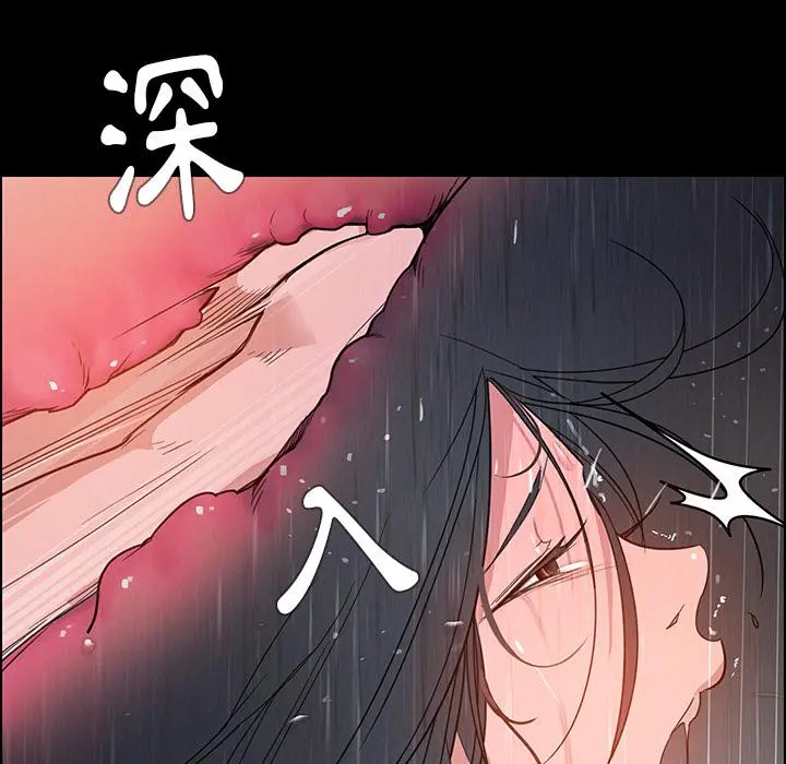 雨声的诱惑 - 第1话 - page 77