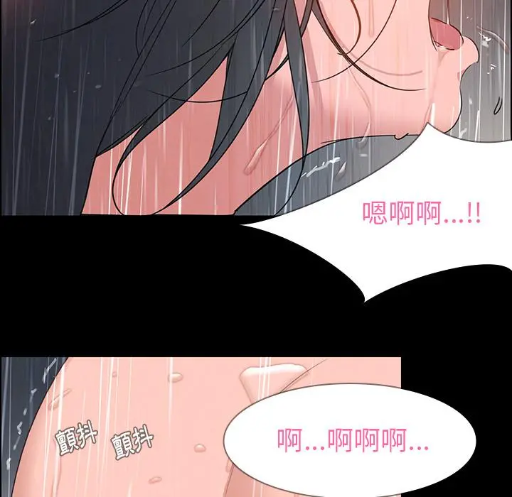 雨声的诱惑 - 第1话 - page 78