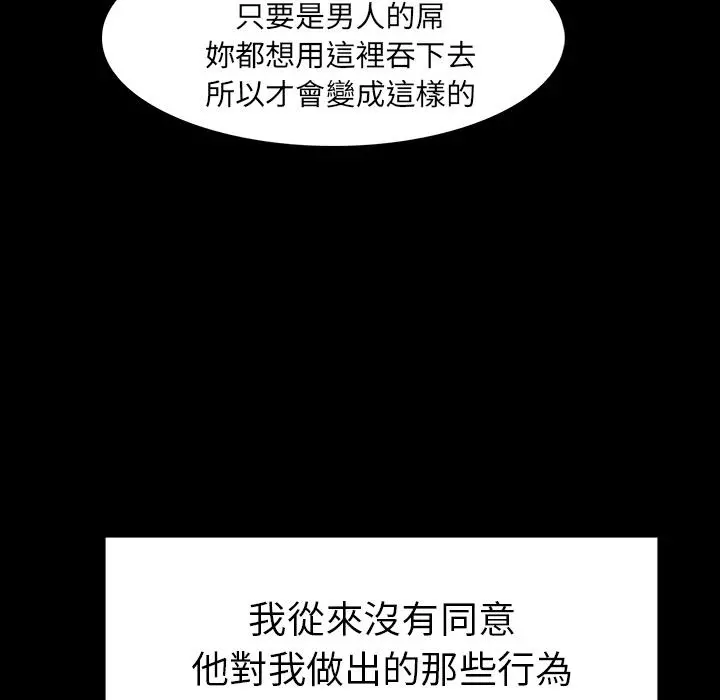 雨声的诱惑 - 第1话 - page 83