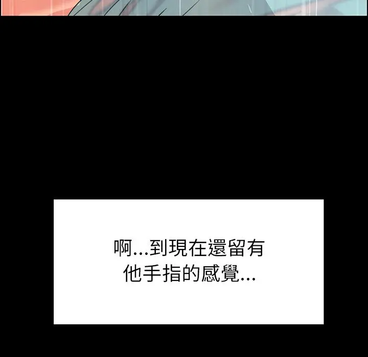雨声的诱惑 - 第1话 - page 92