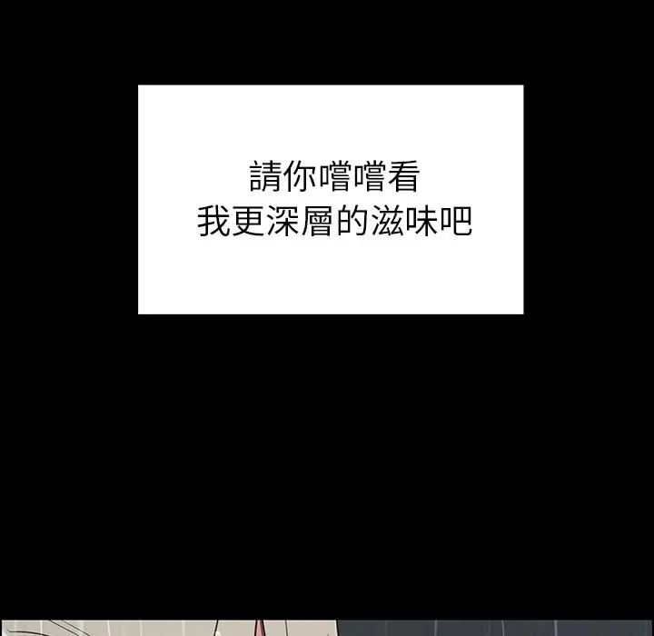 雨声的诱惑 - 第1话 - page 102