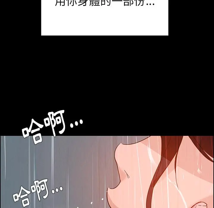 雨声的诱惑 - 第1话 - page 107
