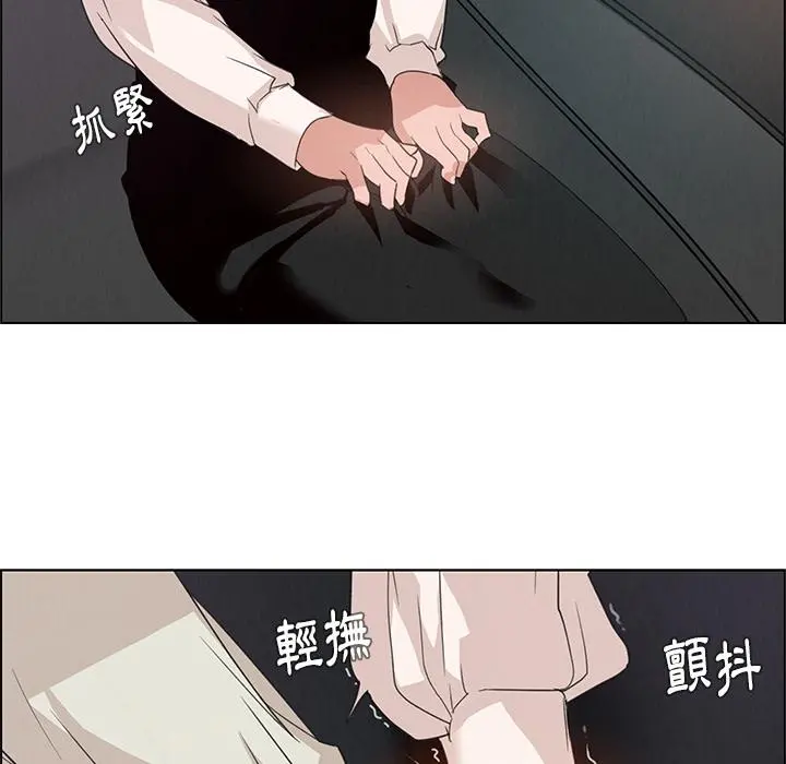 雨声的诱惑 - 第1话 - page 119
